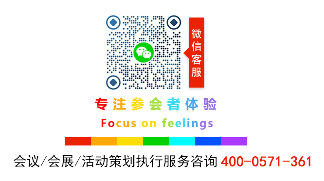 伍方會議——會議服務、活動策劃執(zhí)行、年會策劃公司