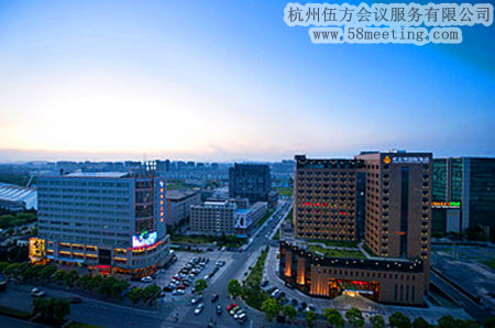 杭州紫金港國際飯店場地服務(wù)_會(huì)議場地租用_杭州會(huì)議酒店-杭州伍方會(huì)議服務(wù)有限公司