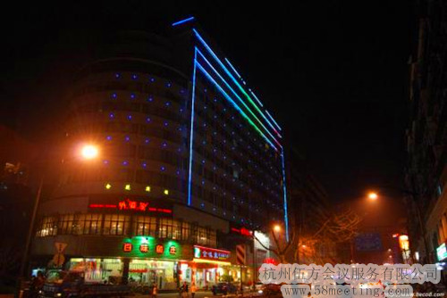 杭州金苑賓館場地服務_會議場地租用_杭州會議酒店-杭州伍方會議服務有限公司