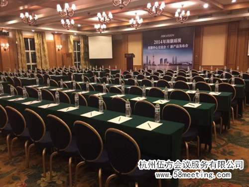2014年?？低晥?bào)警中心交流會(huì)暨新品發(fā)布會(huì)-會(huì)議會(huì)展活動(dòng)策劃案例-杭州伍方會(huì)議服務(wù)有限公司