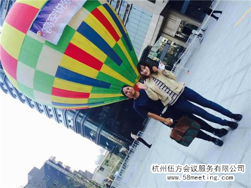 野風集團35年感恩季之“空中真愛告白”活動-會議會展活動策劃案例-杭州伍方會議服務(wù)有限公司