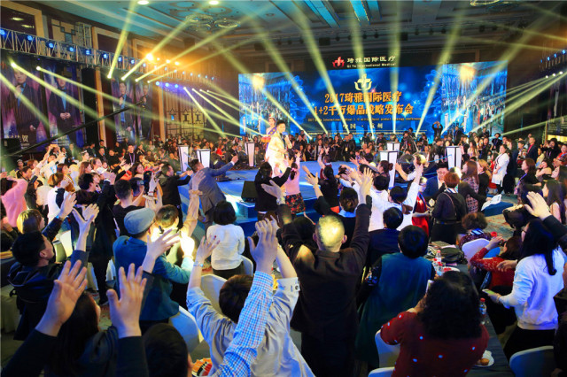 案例|2017琦雅國(guó)際醫(yī)療1+2千萬(wàn)爆品戰(zhàn)略發(fā)布會(huì)-會(huì)議會(huì)展活動(dòng)策劃案例-杭州伍方會(huì)議服務(wù)有限公司