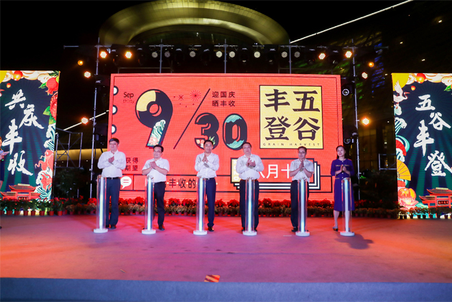 杭州市農(nóng)業(yè)局主辦、杭州文廣集團(tuán)主辦“登豐造集”杭州美麗鄉(xiāng)村豐收節(jié)-會(huì)議會(huì)展活動(dòng)策劃案例-杭州伍方會(huì)議服務(wù)有限公司