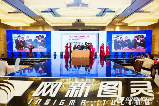 “共商共營，同心同行”——2019網(wǎng)新圖靈年會(huì)盛典