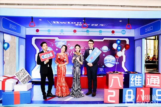 “凝心聚力·筑夢遠(yuǎn)航”——八維通2019新春年會(huì)