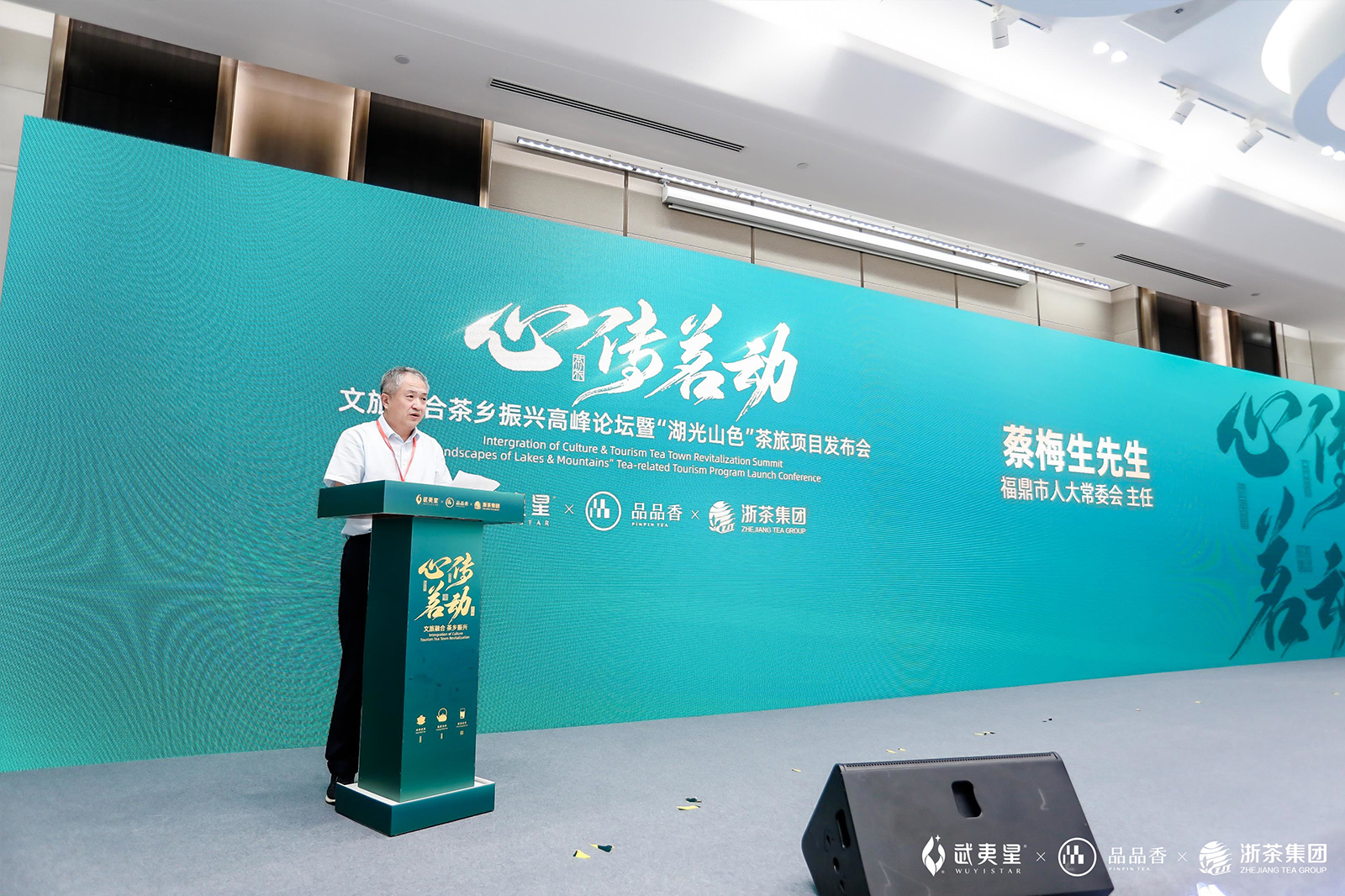 參會嘉賓發(fā)言