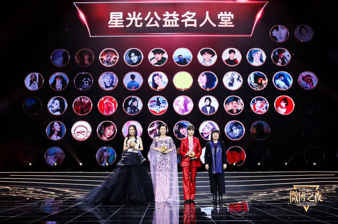 星光公益影響力人物——楊冪、李冰冰、李宇春