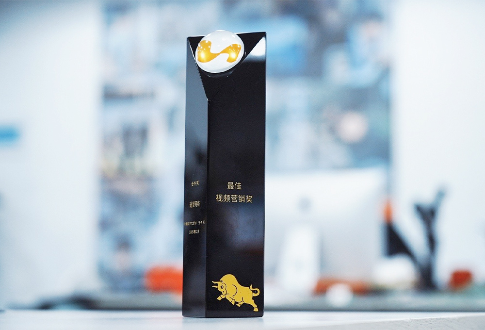 遙望網(wǎng)絡(luò)榮獲最佳營銷機(jī)構(gòu)獎(jiǎng)、最佳視頻營銷獎(jiǎng)兩項(xiàng)大獎(jiǎng)