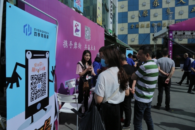 案例|攜手摩街，共贏未來 四季青摩街app上線