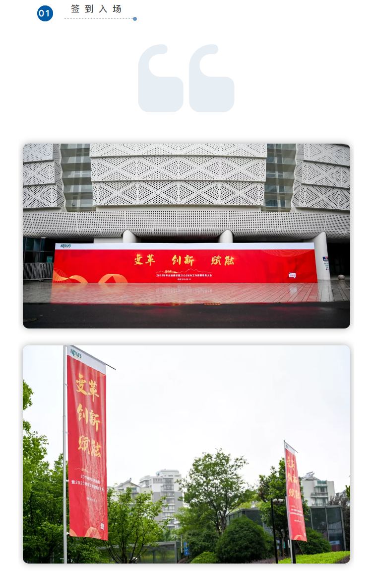 新東方年會(huì)主視覺