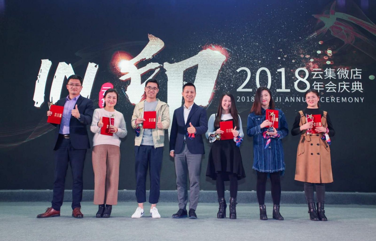 年會頒獎——團隊杰出貢獻(xiàn)獎