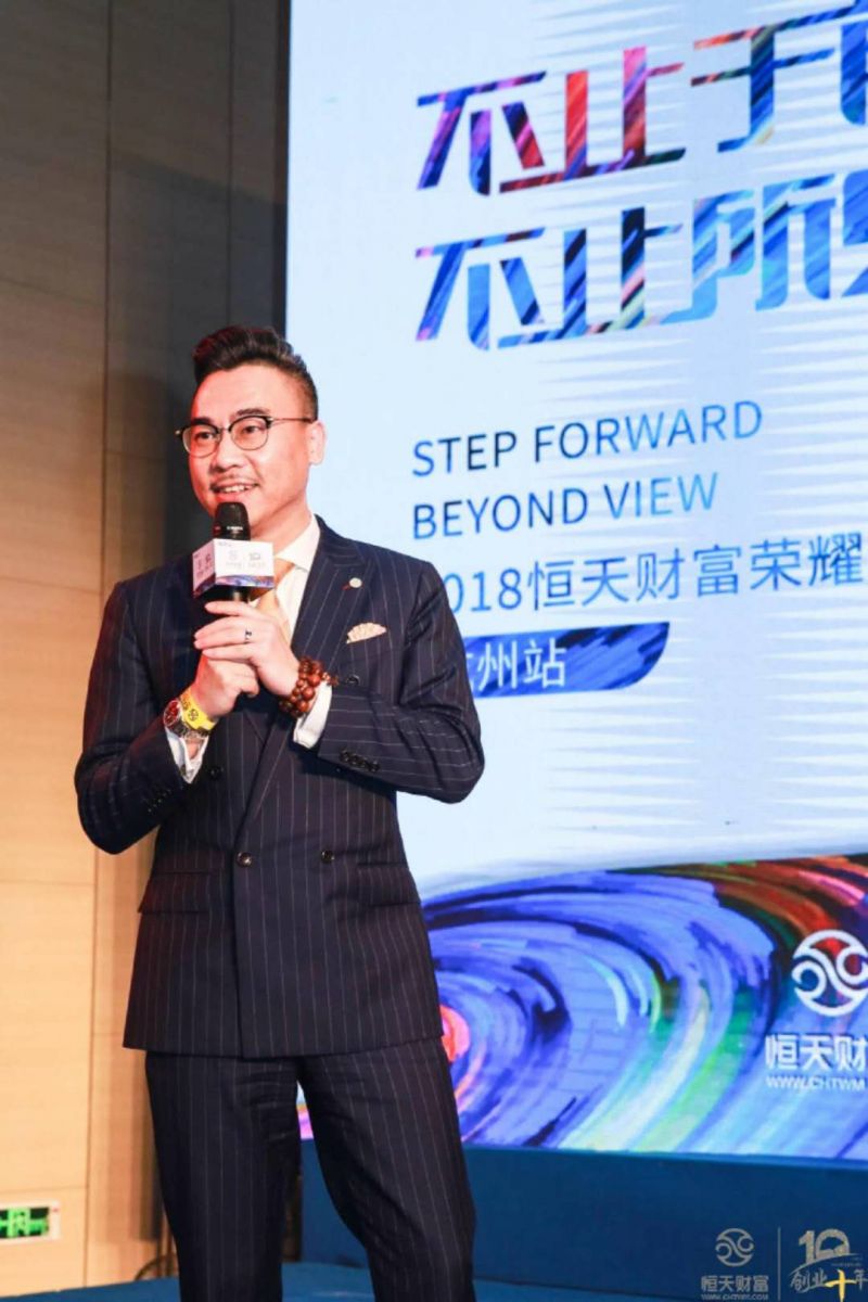 恒天財(cái)富研究院執(zhí)行院長、首席策略師周榮華