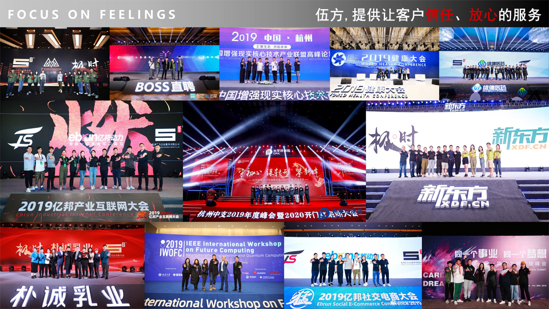 伍方團(tuán)隊，提供讓客戶信任、放心的服務(wù)。