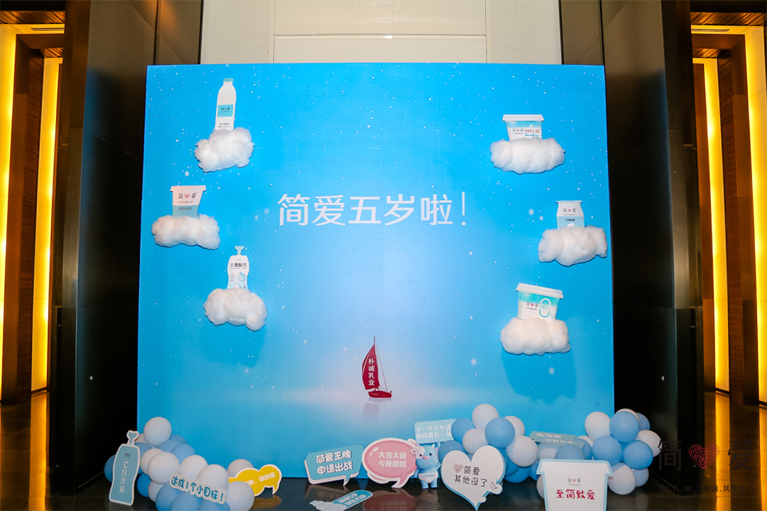 周年慶典活動拍照區(qū)