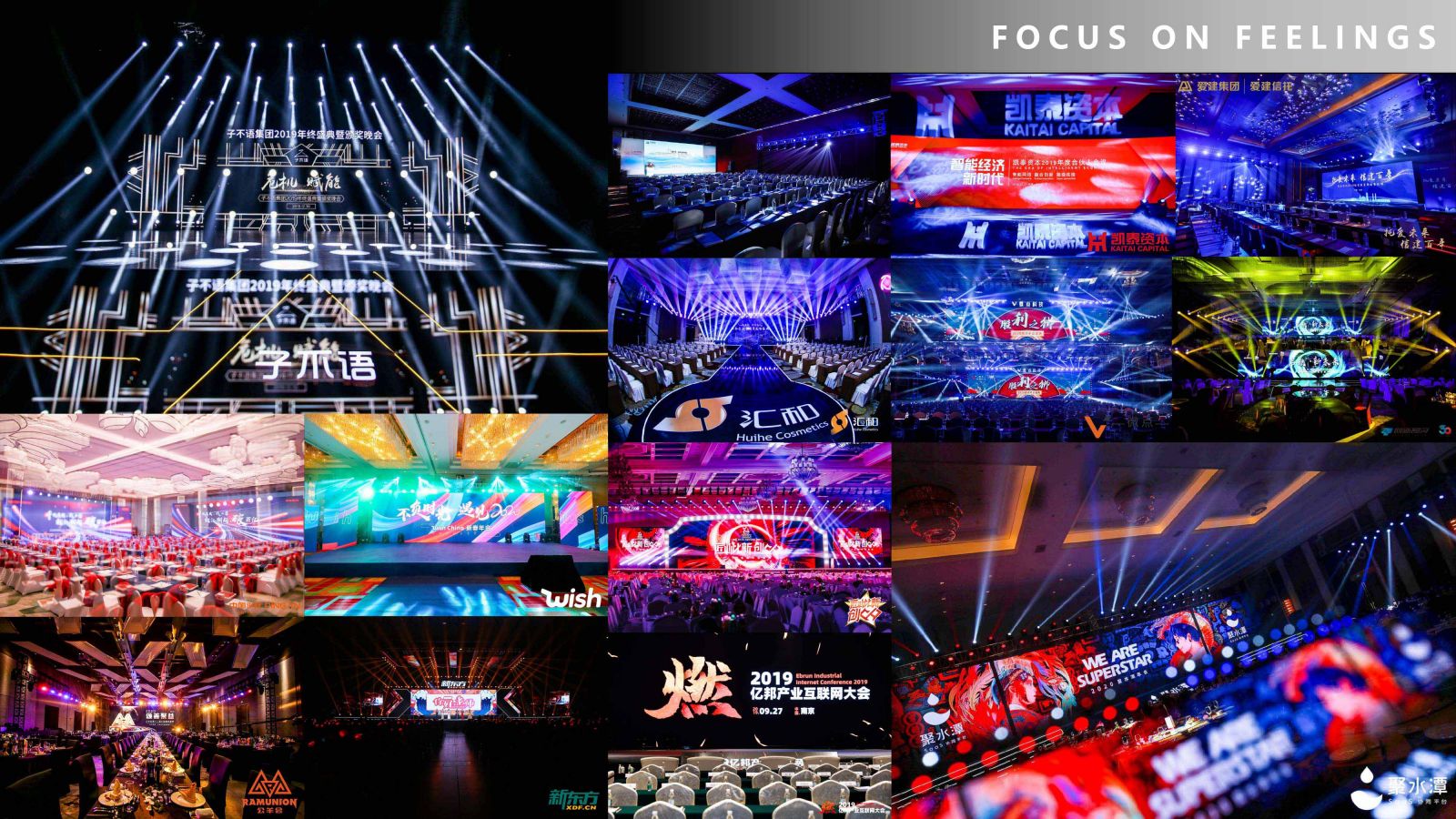 伍方會議服務案例